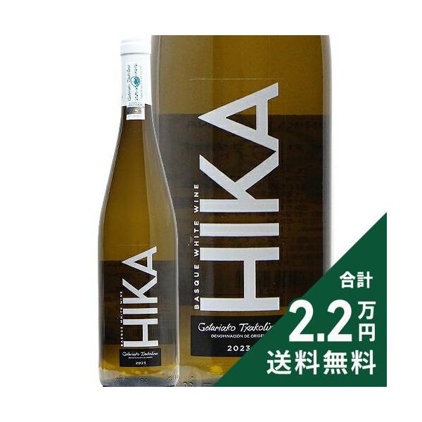 白ワイン ゲタリア チャコリーナ ホワイト 2023 イカ