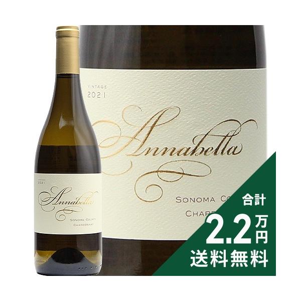 白ワイン アナベラ シャルドネ ソノマ カウンティ 2021