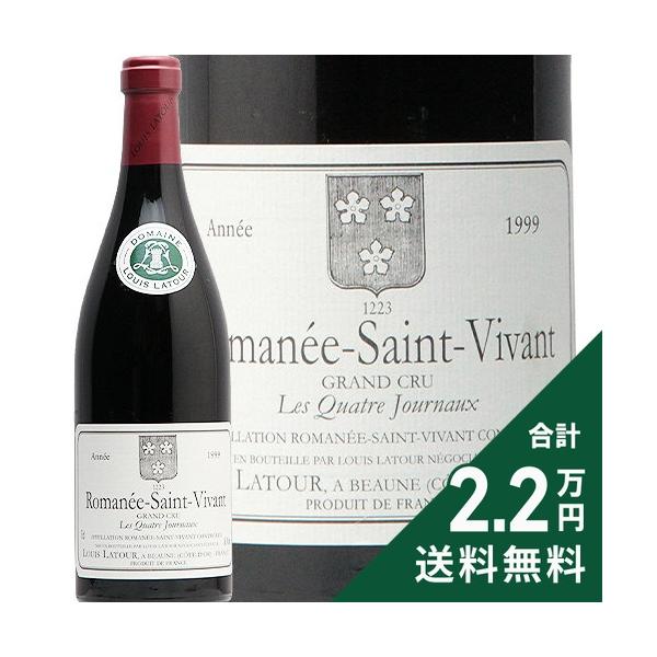 LOUIS LATOUR（ルイ ラトゥール） 赤ワイン ワイン ロマネ サン