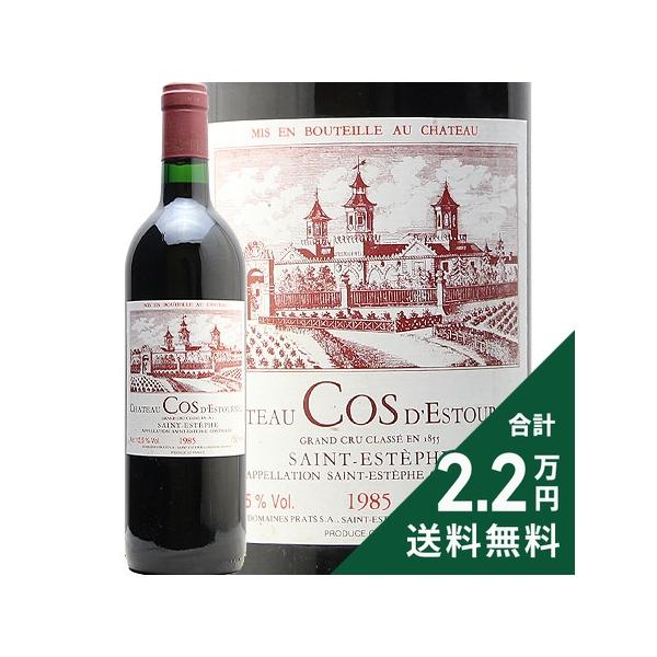 赤ワイン シャトー コス デストゥルネル 1985 : ココス ワイン アンド