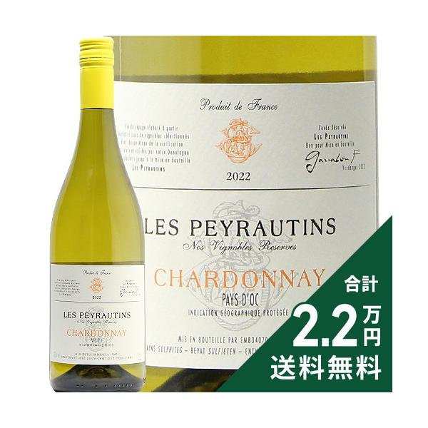 白ワイン ペイ ドック シャルドネ 2025 レ ペイロタン