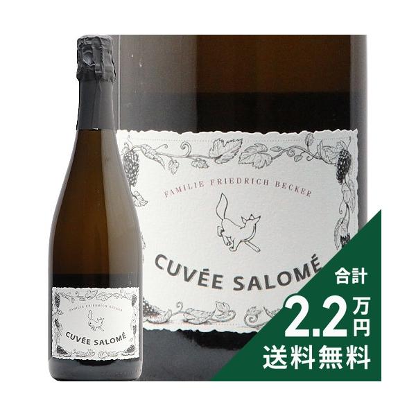 スパークリングワイン ベッカー キュヴェ サロメ ゼクト ブリュット NV