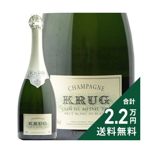 クリュッグ（Krug） スパークリングワイン クロ デュ メニル 2003 木箱