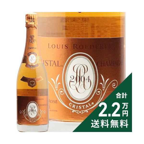 クリスタル ロゼ スパークリングワイン 2004 ルイ ロデレール ギフト