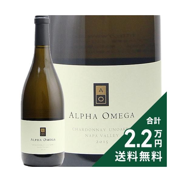 白ワイン アルファ オメガ アンオークド シャルドネ 2015 or 2016