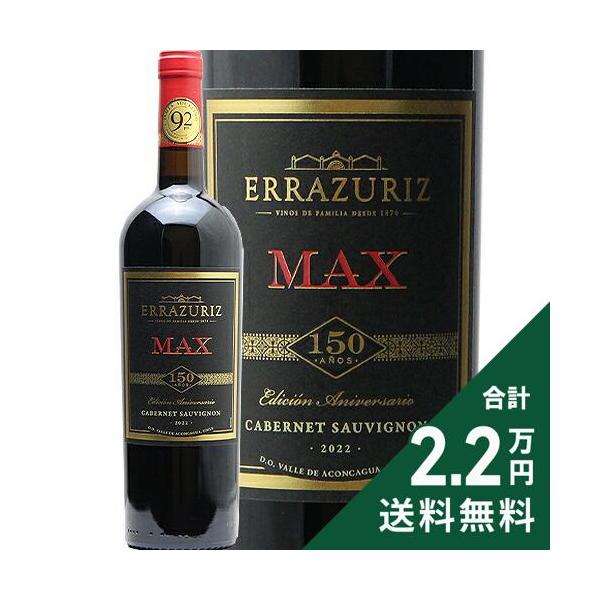 赤ワイン エラスリス マックス レゼルヴァ カベルネ ソーヴィニョン 2023