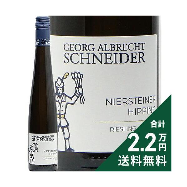 白ワイン 甘口ワイン ニーアシュタイナー ヒッピング リースリング フォン ロートリーゲンデン アウスレーゼ 375ml 2023