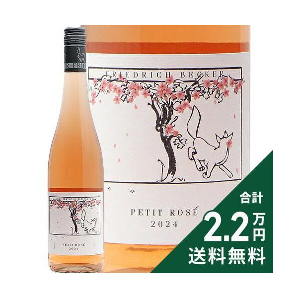 ロゼワイン ベッカー プティ ロゼ サクララベル 2024 桜ラベル きつね