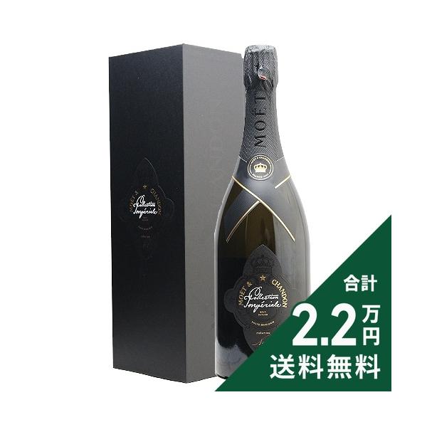 MOET＆CHANDON モエシャン アンぺリアル クリエイション No.1 co2s_61009381