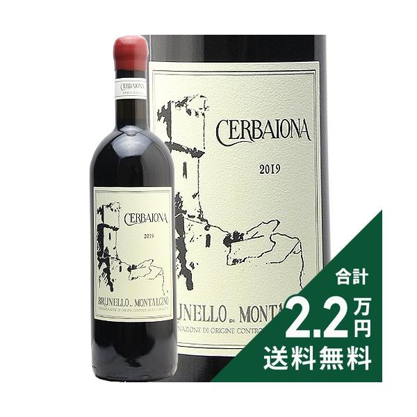 赤ワイン チェルバイオーナ ブルネッロ ディ モンタルチーノ 2019 