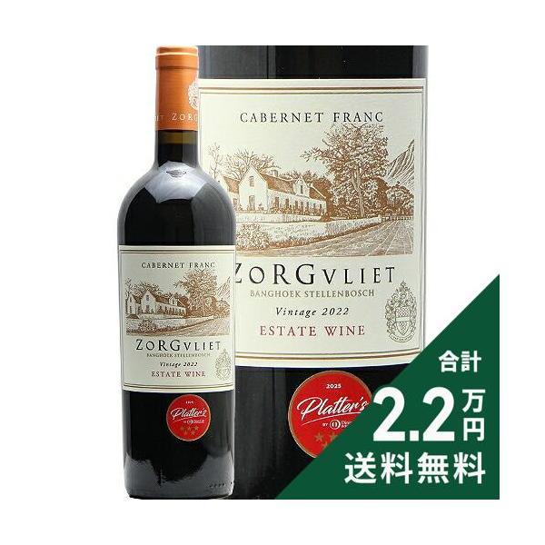 赤ワイン ゾルフリート カベルネ フラン 2022