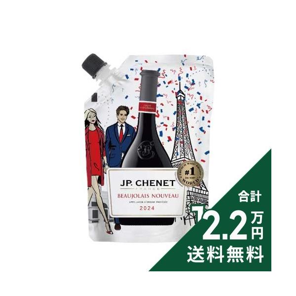 赤ワイン ボジョレー ヌーヴォー 飲みきりサイズ 2025 JP. シェネ 【11