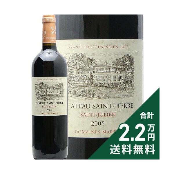 赤ワイン 【ラベルにシミあり】シャトー サン ピエール 2005
