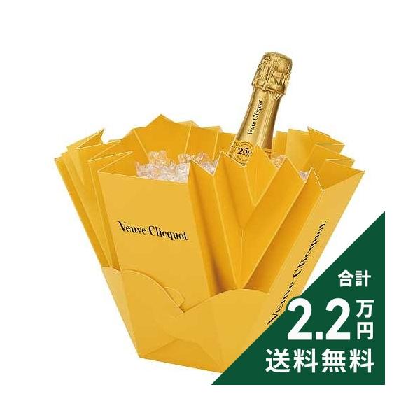 シャンパン スパークリング ヴーヴ クリコ イエロー ラベル アイス