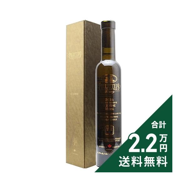 白ワイン 甘口ワイン ヴィダル アイスワイン 2016 ピリテリー