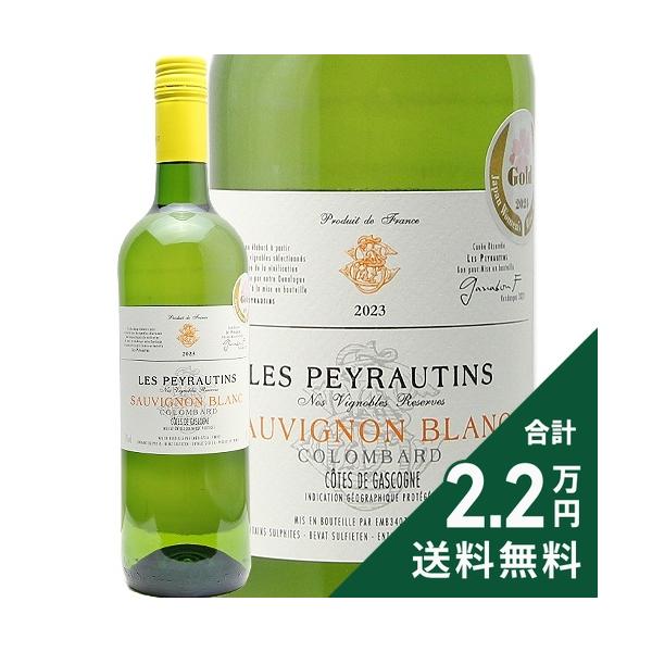 白ワイン レ ペイロタン コート ド ガスコーニュ ブラン 2024