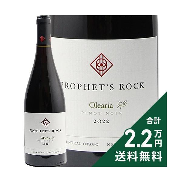 赤ワイン プロフェッツ ロック オレリア ピノ ノワール 2022