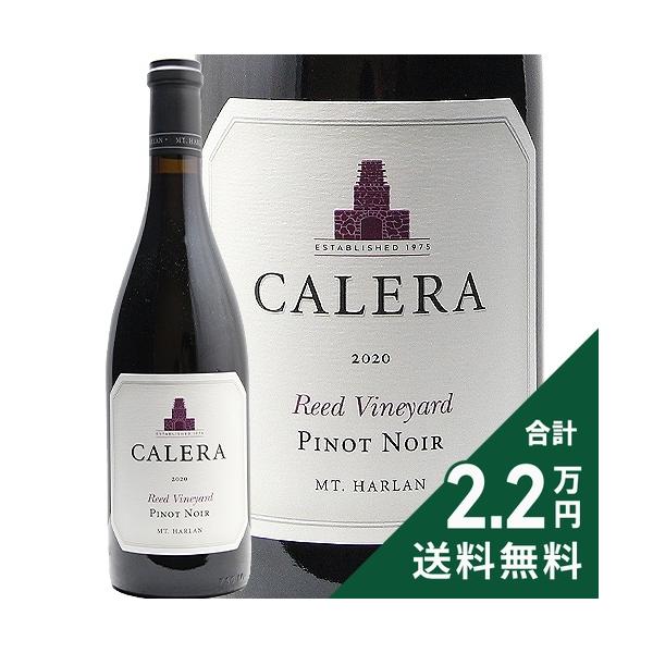 赤ワイン カレラ マウント ハーラン ピノ ノワール リード ヴィンヤード 2020