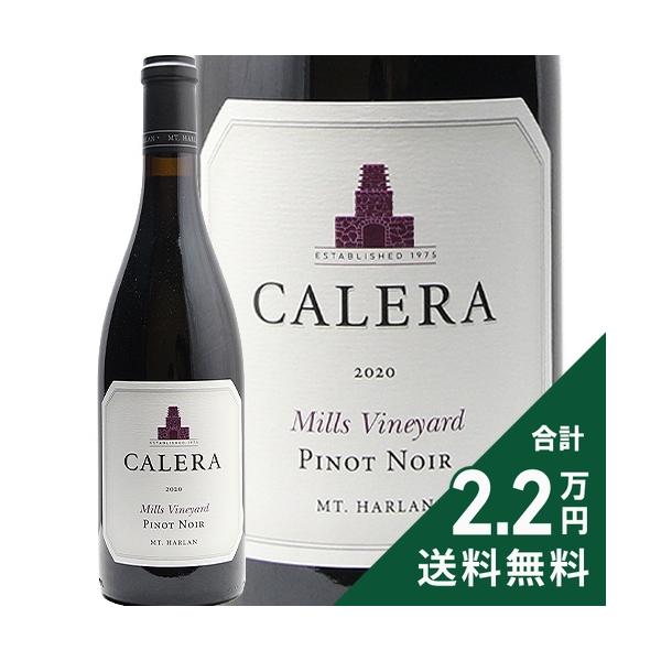赤ワイン カレラ マウント ハーラン ピノ ノワール ミルズ ヴィンヤード 2021