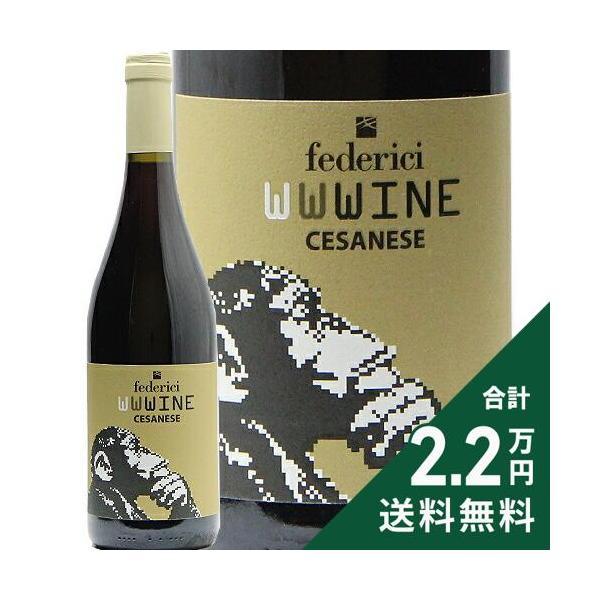 赤ワイン フェデリーチ WW ウーワイン チェザネーゼ 2023