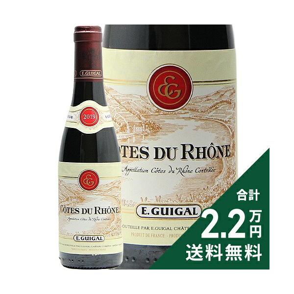 現在のヴィンテージは2019年です。産地 : フランス ＞ ローヌ生産者 : E.・ギガル品種 : シラー50%、グルナッシュ40%、ムールヴェードル10%味わい : 辛口ボディ : フルボディ英字 : Cotes du Rhone Rou...