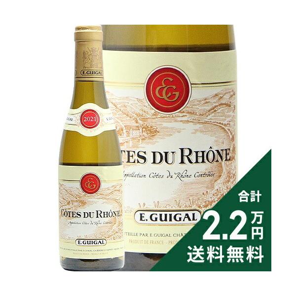 現在のヴィンテージは2021年です。産地 : フランス ＞ ローヌ生産者 : E.・ギガル品種 : ヴィオニエ60%、ルーサンヌ15%、マルサンヌ10%、クレレット8%味わい : 辛口ボディ : フルボディ英字 : Cotes du Rho...