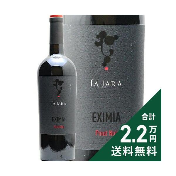 赤ワイン エクシミア ピノ ノワール 2023 ラ ジャラ 旨安大賞2025