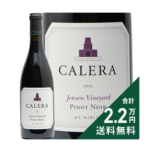赤ワイン カレラ マウント ハーラン ジェンセン ヴィンヤード 2022