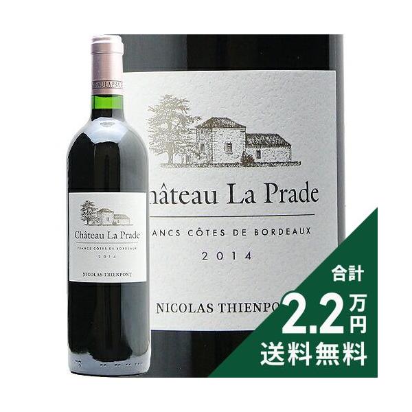 赤ワイン シャトー ラ プラド 2014 旨安大賞2025