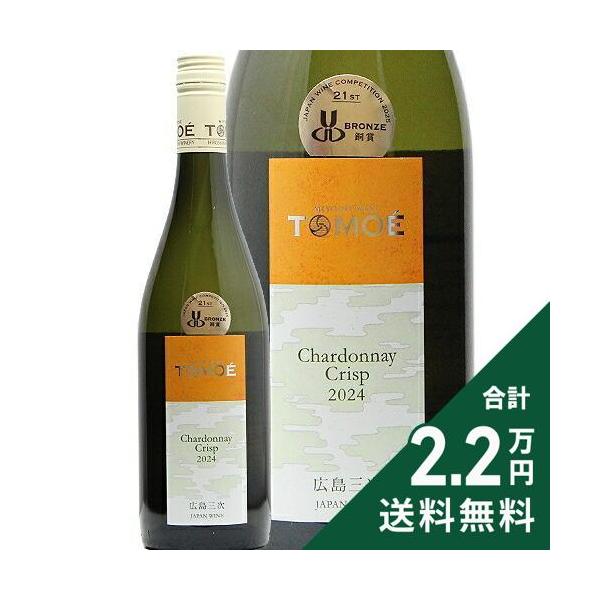 白ワイン TOMOE シャルドネ クリスプ 2025 広島三次ワイナリー