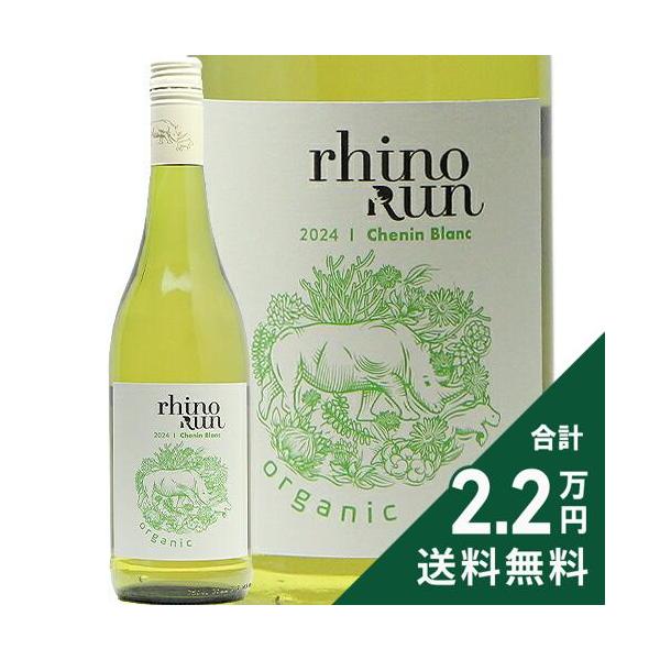 白ワイン ライノ ラン オーガニック シュナン ブラン 2024