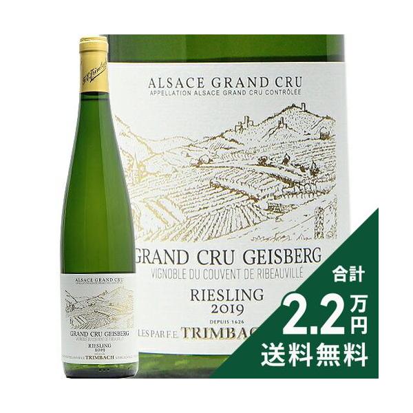 白ワイン トリンバック リースリング グラン クリュ ガイスベルグ 2019