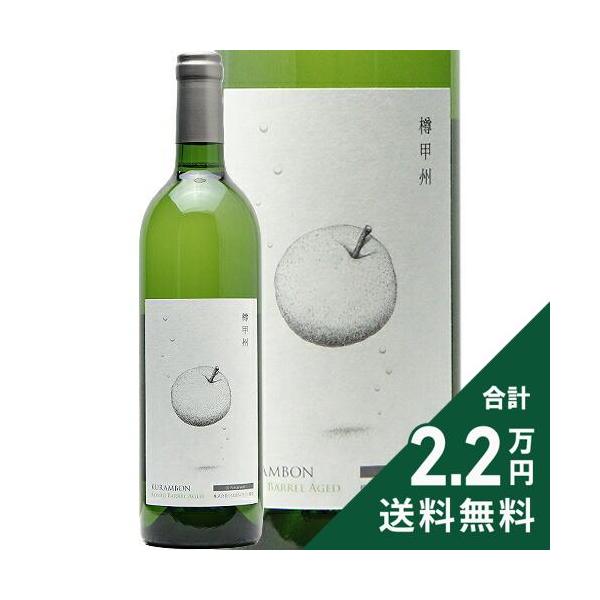 白ワイン くらむぼん 樽甲州 2024 くらむぼんワイン