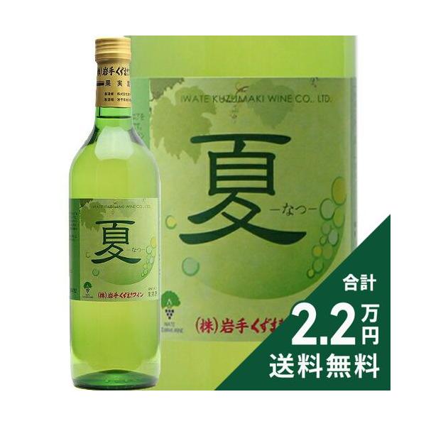 白ワイン くずまきワイン  NV