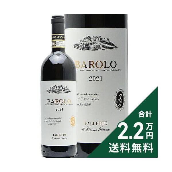 赤ワイン バローロ 2021 ファレット ディ ブルーノ ジャコーザ