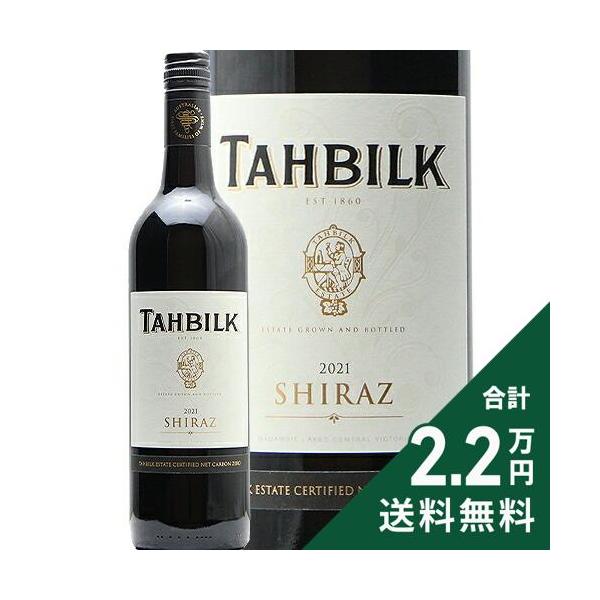 赤ワイン タービルク シラーズ 2021