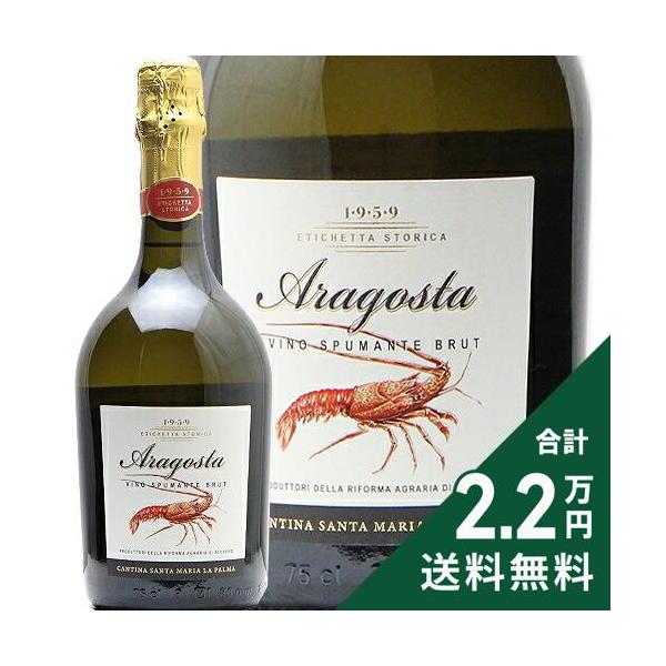 スパークリングワイン アラゴスタ スプマンテ ブリュットNV