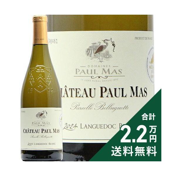 白ワイン シャトー ポール マス ベルゲット 2024