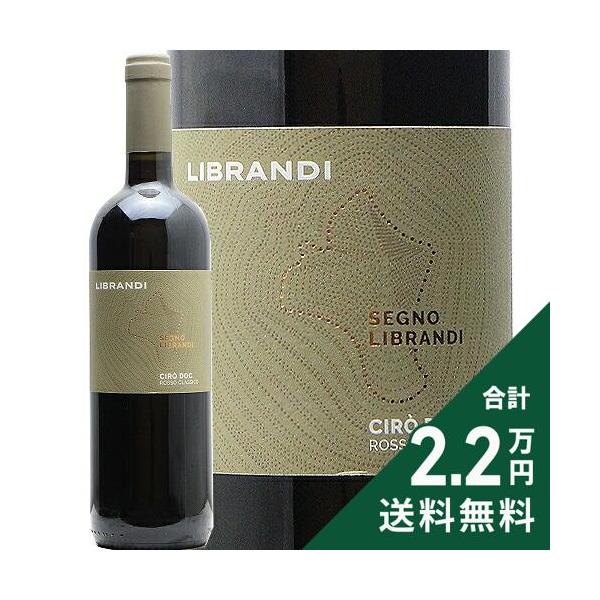 赤ワイン リブランディ チロ ロッソ クラッシコ 2024