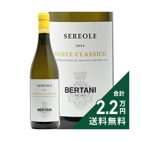 白ワイン ソアーヴェ セレオーレ 2024 ベルターニ