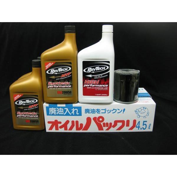 S010Gハーレー04以降XLスポーツスター用オイル交換セット/廃油入