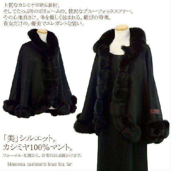 カシミヤ ケープ マント レディース 高級カシミア100 素材 ブルーフォックスファー付き フォーマル 冠婚 パーティー 返品保証付き Ykag 111 7 パワーコートストア 通販 Yahoo ショッピング
