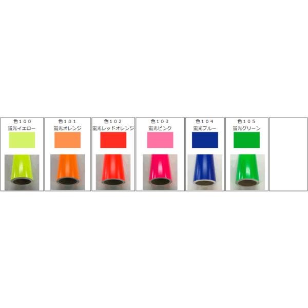 屋外1年耐候 カッティングシート 全6色 蛍光シート A4 200mm×300mm 切り売り /【Buyee】 屋外1年耐候 カッティングシート 全6色 蛍光シート A4 200mm×300mm 切り売り /【Buyee】
