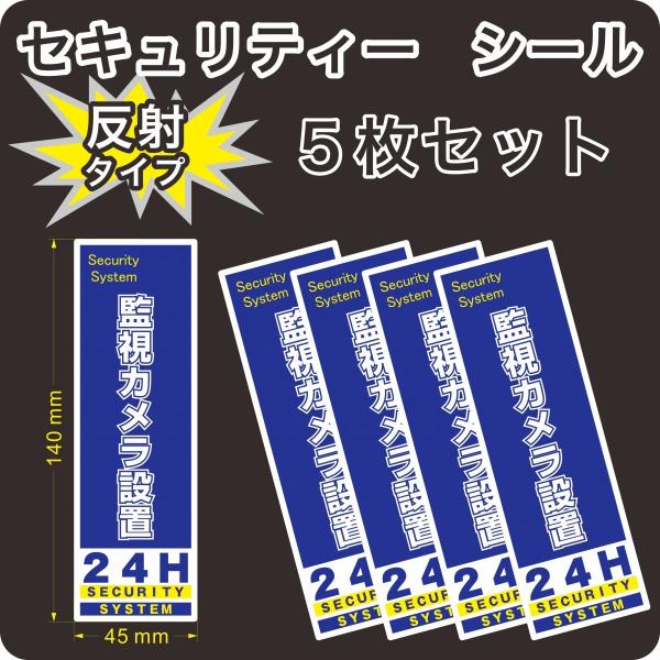 屋外５年耐候、シールタイプになります。（耐候性は用途によってかわってきます。）反射シールタイプになります。夜間ライトをあてると反射します。シール５枚の価格になります。単位はｍｍになります。耐久・耐水・耐候性に優れた材質に、強粘着・耐候性UV...