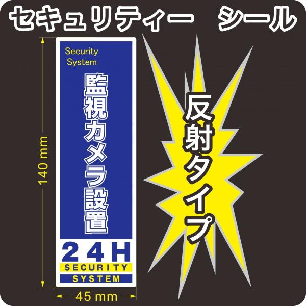 屋外５年耐候、シールタイプになります。（耐候性は用途によってかわってきます。）反射シールタイプになります。夜間ライトをあてると反射します。シール１枚の価格になります。単位はｍｍになります。耐久・耐水・耐候性に優れた材質に、強粘着・耐候性UV...