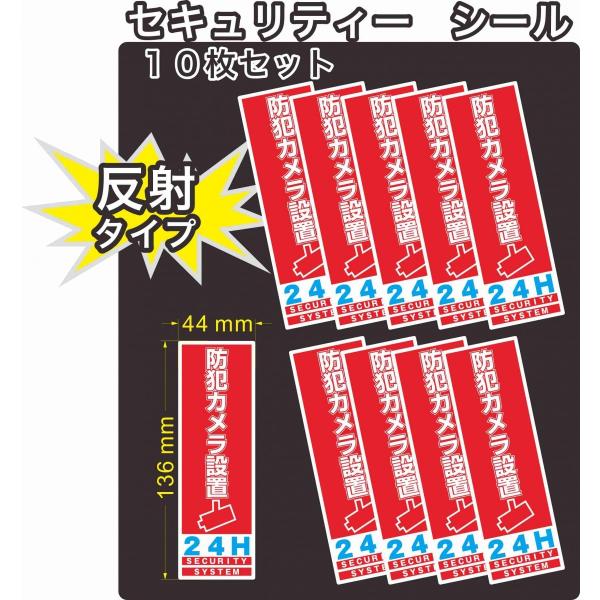 屋外５年耐候、シールタイプになります。（耐候性は用途によってかわってきます。）反射シールタイプになります。夜間ライトをあてると反射します。シール１０枚セットの価格になります。単位はｍｍになります。耐久・耐水・耐候性に優れた材質に、強粘着・耐...
