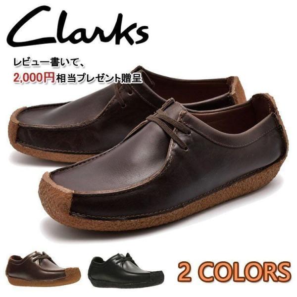 クラークス メンズ靴の人気商品 通販 価格比較 価格 Com