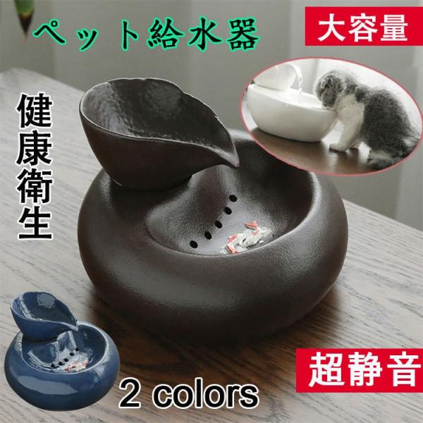 犬 猫 水飲み器 猫用おもちゃの人気商品 通販 価格比較 価格 Com