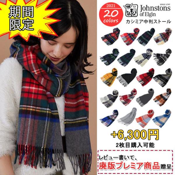 在庫処分johnstons Of Elgin ジョンストンズ カシミヤ 100 ストール マフラー チェックメンズ レディース期間限定 Buyee Buyee Japanese Proxy Service Buy From Japan Bot Online