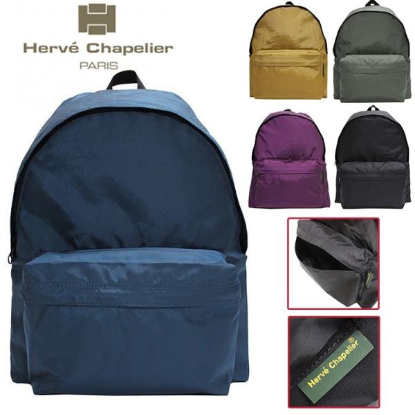 エルベシャプリエ Herve Chapelier デイパック リュック 通販 人気ランキング 価格 Com